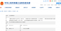 2021年第3批新能源汽车推广应用推荐车型