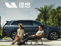 理想汽车9月交付3.61万辆 单月定单突破
