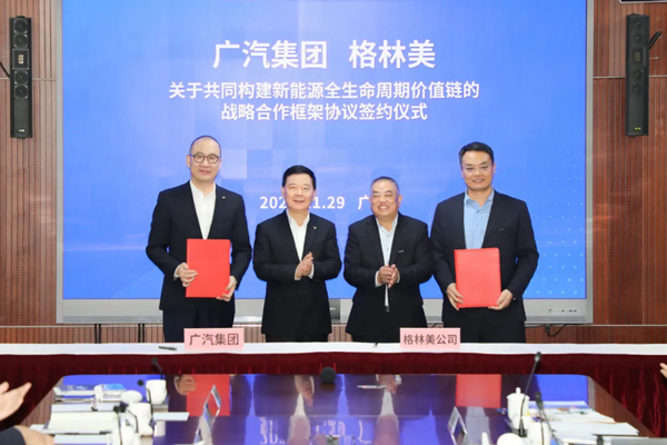 格林美与广汽集团合资公司成立 一期项目