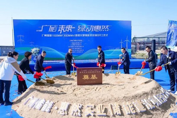 总投资2.4亿元！国内装机容量最大用户侧