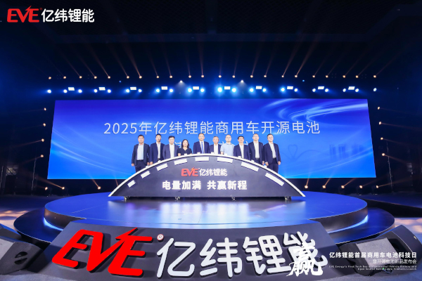 直击商用车电动化核心痛点 亿纬锂能八款