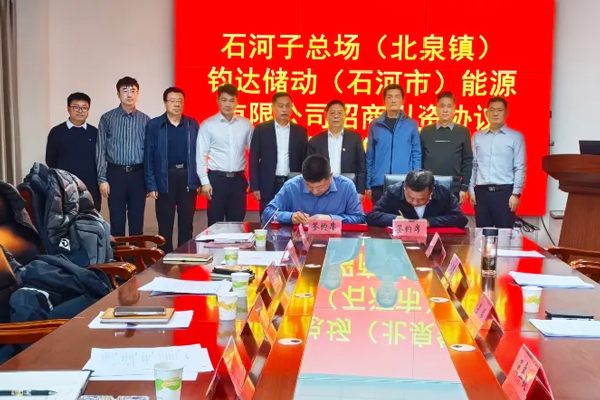 约21亿元！2GWh储能项目落户新疆石河子