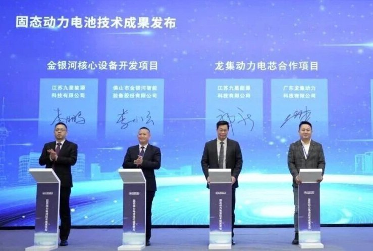 离子能源携手金银河 助力国内首款新国标固