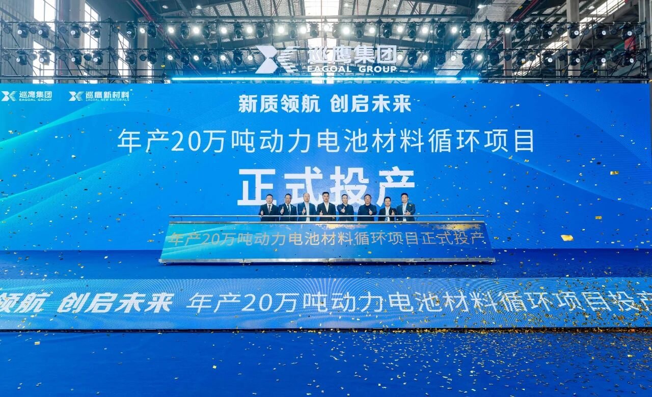 年产20万吨！安徽合肥一电池回收项目投产