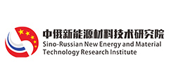 中俄研究院
