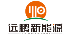 远鹏新能源